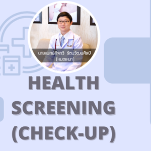 Health Screening Center (Check-up)